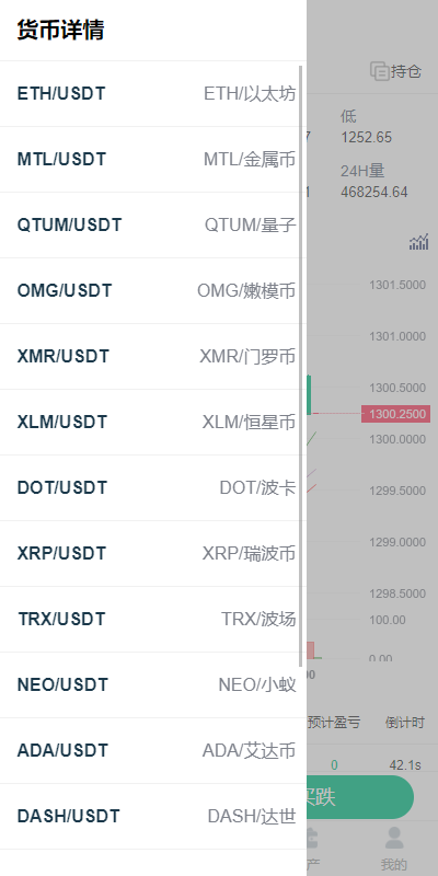 图片[5]-全新K线正常/fastadmin框架双语言外汇系统/微盘系统仿交易所/USDT支付 - 码商源码网-码商源码网