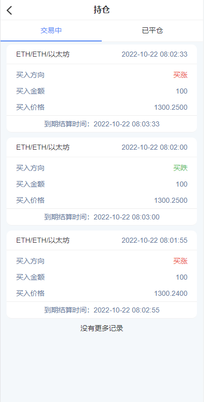 图片[8]-全新K线正常/fastadmin框架双语言外汇系统/微盘系统仿交易所/USDT支付 - 码商源码网-码商源码网