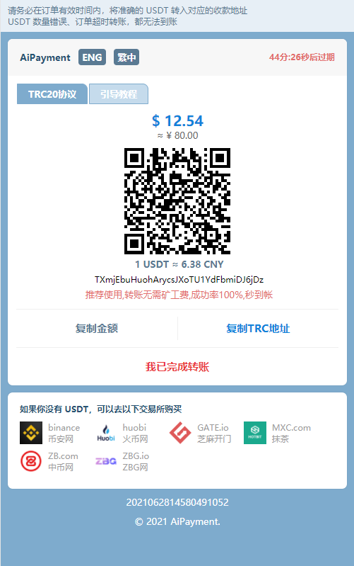 图片[3]-USDT支付/ERC20协议/usdt支付系统 - 码商源码网-码商源码网