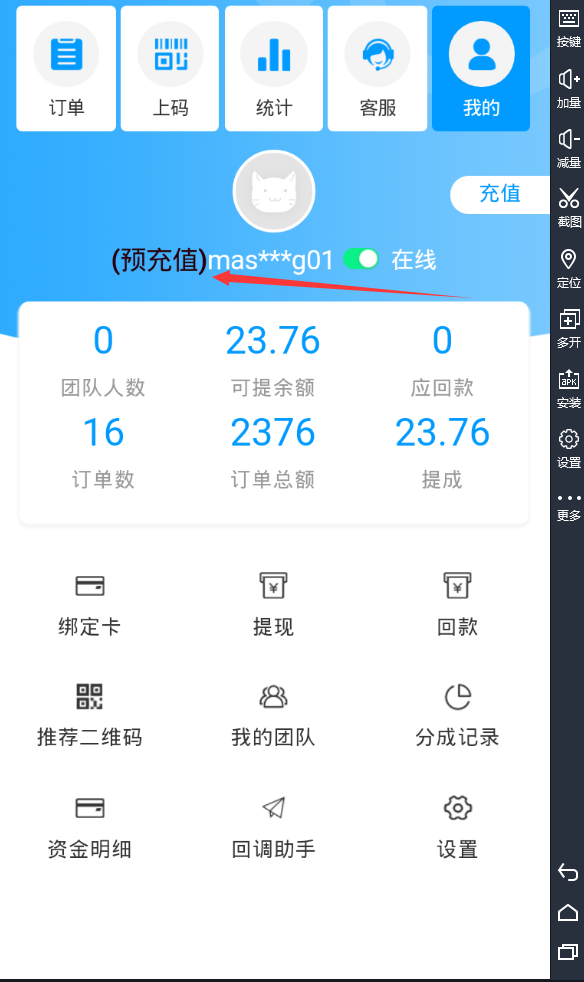 图片[11]-【带APP源码】免签支付自动回调自创回款模式/集成多号监控自动确认/api三四方支付系统 - 码商源码网-码商源码网