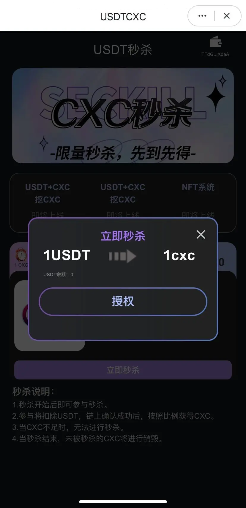 图片[2]-trc20/USDT秒杀/dapp秒U源码/支持im tp tronlink钱包 - 码商源码网-码商源码网