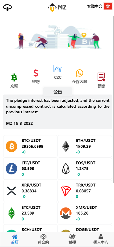 图片[4]-全新UI多语言微交易微盘系统/秒合约/质押理财/至尊二开交易所 - 码商源码网-码商源码网