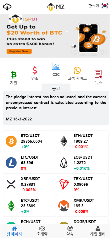 全新UI多语言微交易微盘系统/秒合约/质押理财/至尊二开交易所 - 码商源码网-码商源码网