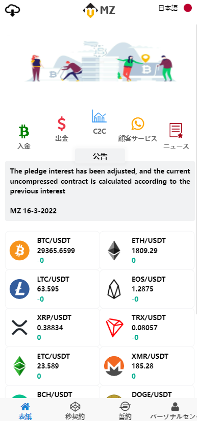 图片[6]-全新UI多语言微交易微盘系统/秒合约/质押理财/至尊二开交易所 - 码商源码网-码商源码网