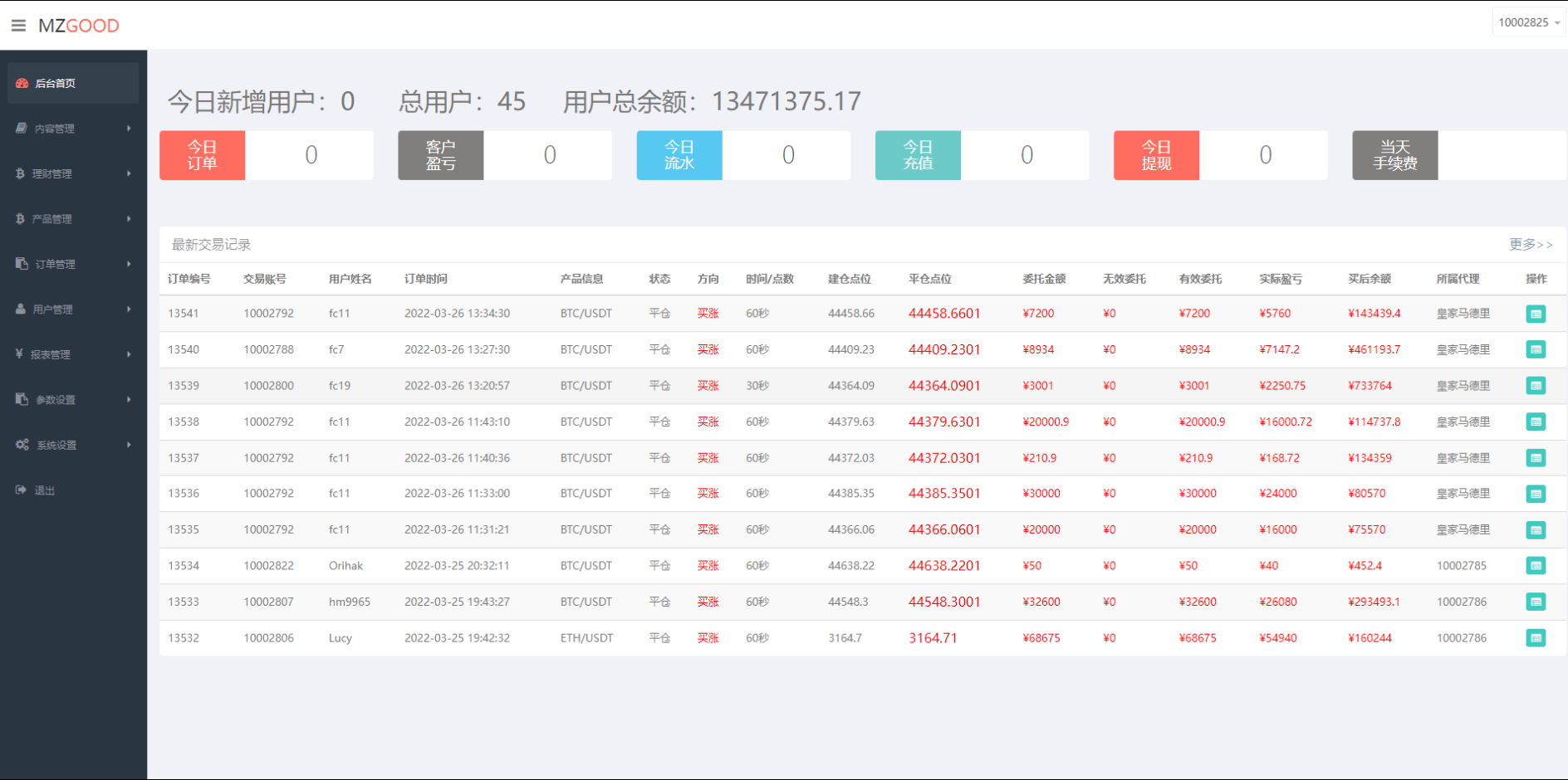 图片[17]-全新UI多语言微交易微盘系统/秒合约/质押理财/至尊二开交易所 - 码商源码网-码商源码网