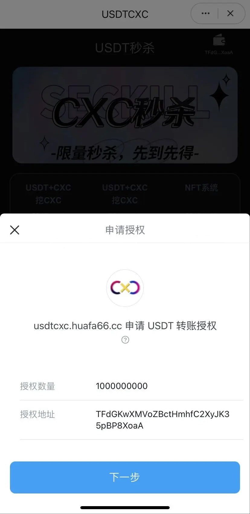 图片[3]-trc20/USDT秒杀/dapp秒U源码/支持im tp tronlink钱包 - 码商源码网-码商源码网