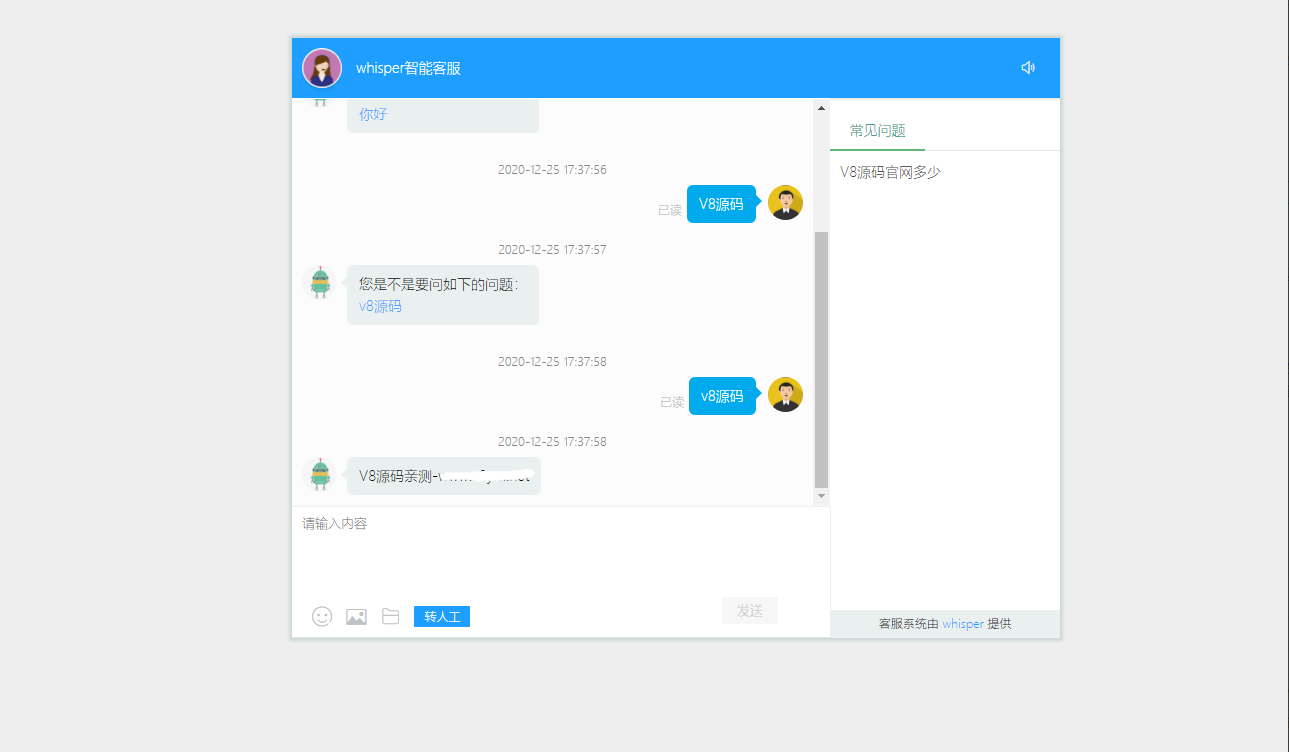 图片[7]-Whisper客服系统多商户版V2.1.11+机器人+pc软件 - 码商源码网-码商源码网