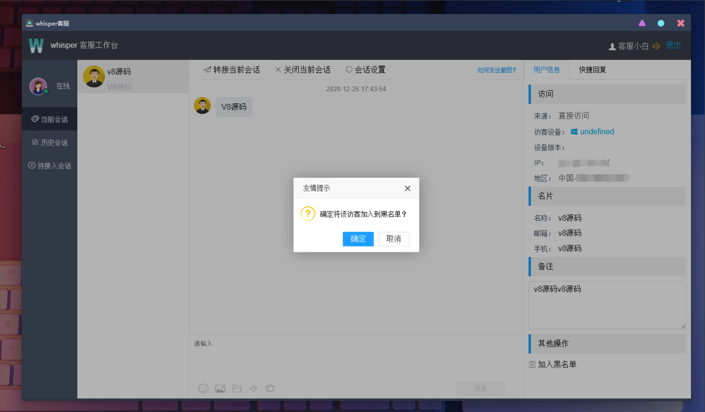 图片[3]-Whisper客服系统多商户版V2.1.11+机器人+pc软件 - 码商源码网-码商源码网