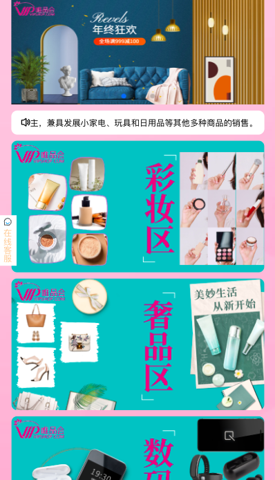 唯品会商城优惠卷投资系统/奢饰品投资理财系统 - 码商源码网-码商源码网