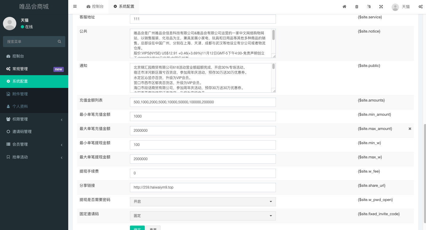 图片[12]-唯品会商城优惠卷投资系统/奢饰品投资理财系统 - 码商源码网-码商源码网