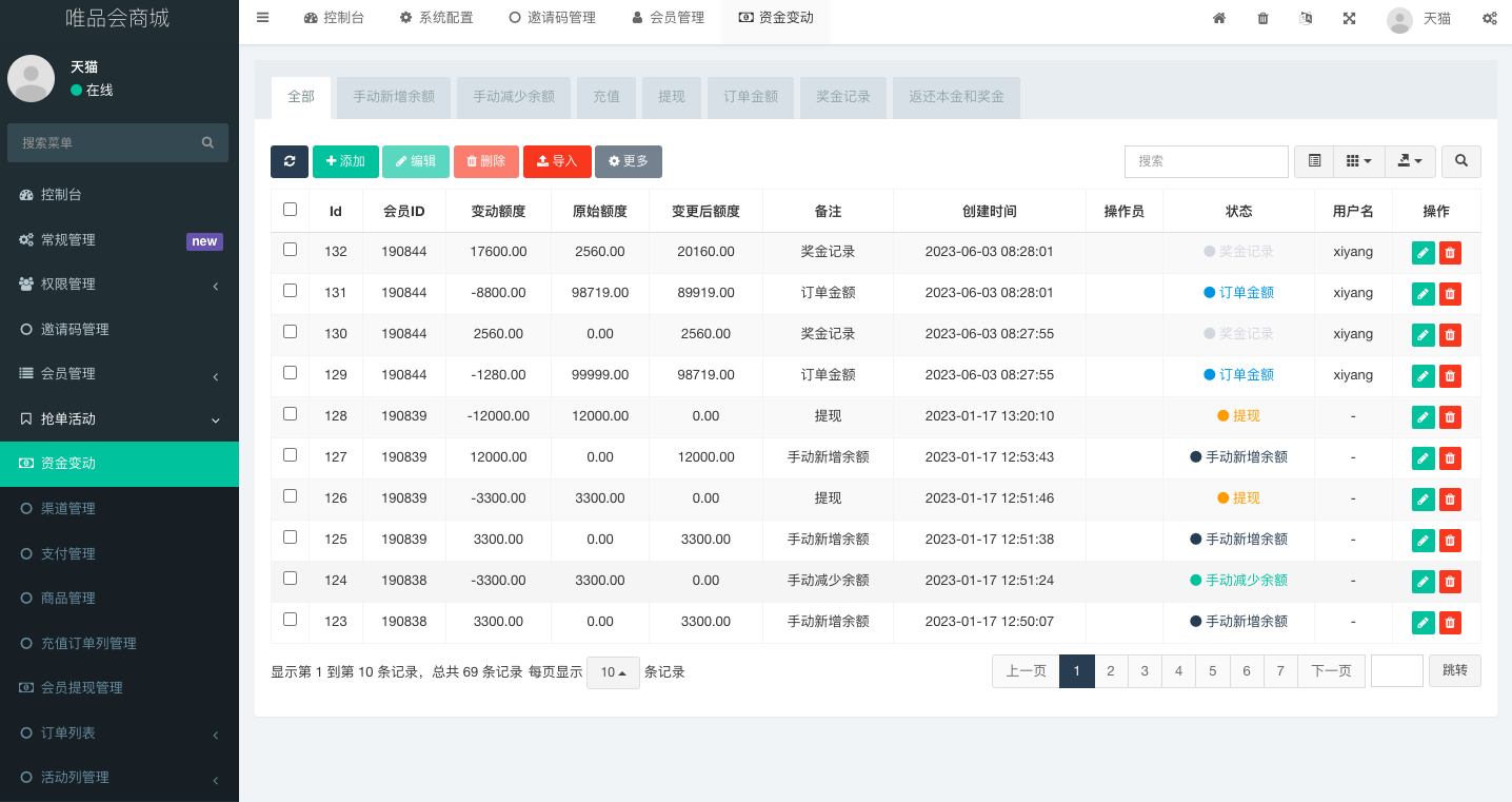 图片[10]-唯品会商城优惠卷投资系统/奢饰品投资理财系统 - 码商源码网-码商源码网