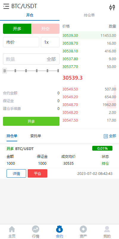 图片[3]-多语言合约交易所/区块链虚拟币交易系统/前端uinapp - 码商源码网-码商源码网