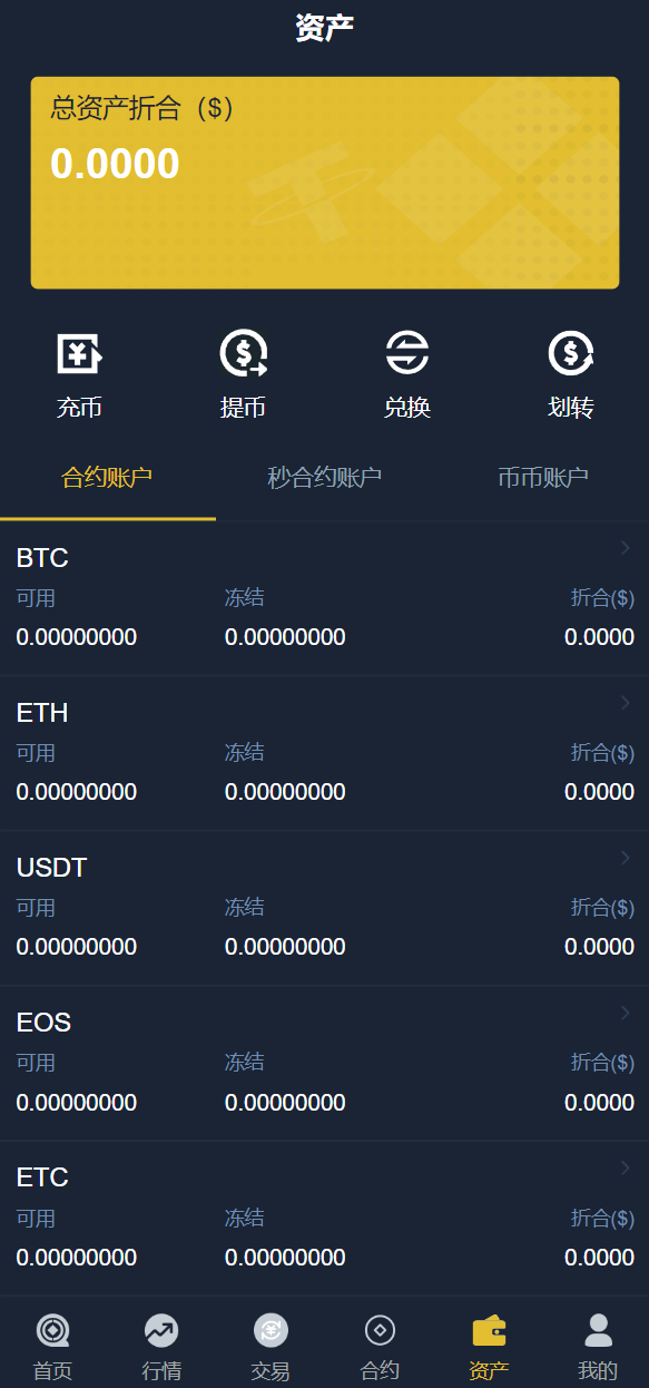 图片[8]-二开版bbank交易所/html前端/币币秒合约交易/区块链交易所 - 码商源码网-码商源码网