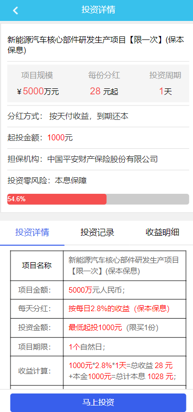 图片[7]-影视投资系统/理财众筹系统/余额宝分红/积分商城 - 码商源码网-码商源码网