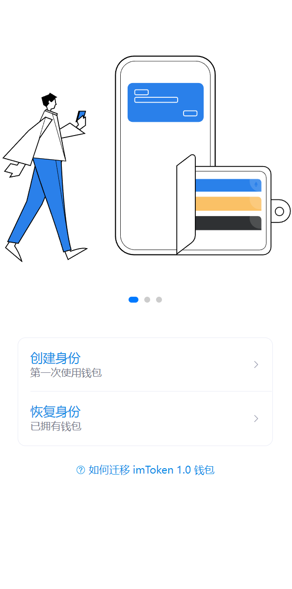 全新高仿imtoken钱包/假钱包盗U系统/助记词转导入/前端html - 码商源码网-码商源码网