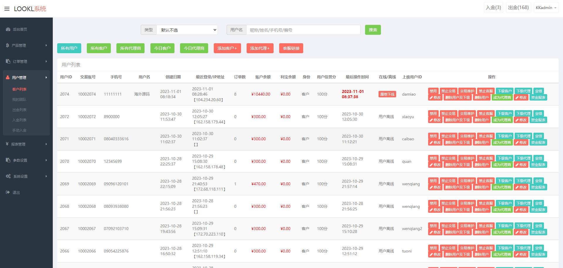 图片[19]-海外多语言微盘系统/日本微交易系统/时间盘系统 - 码商源码网-码商源码网