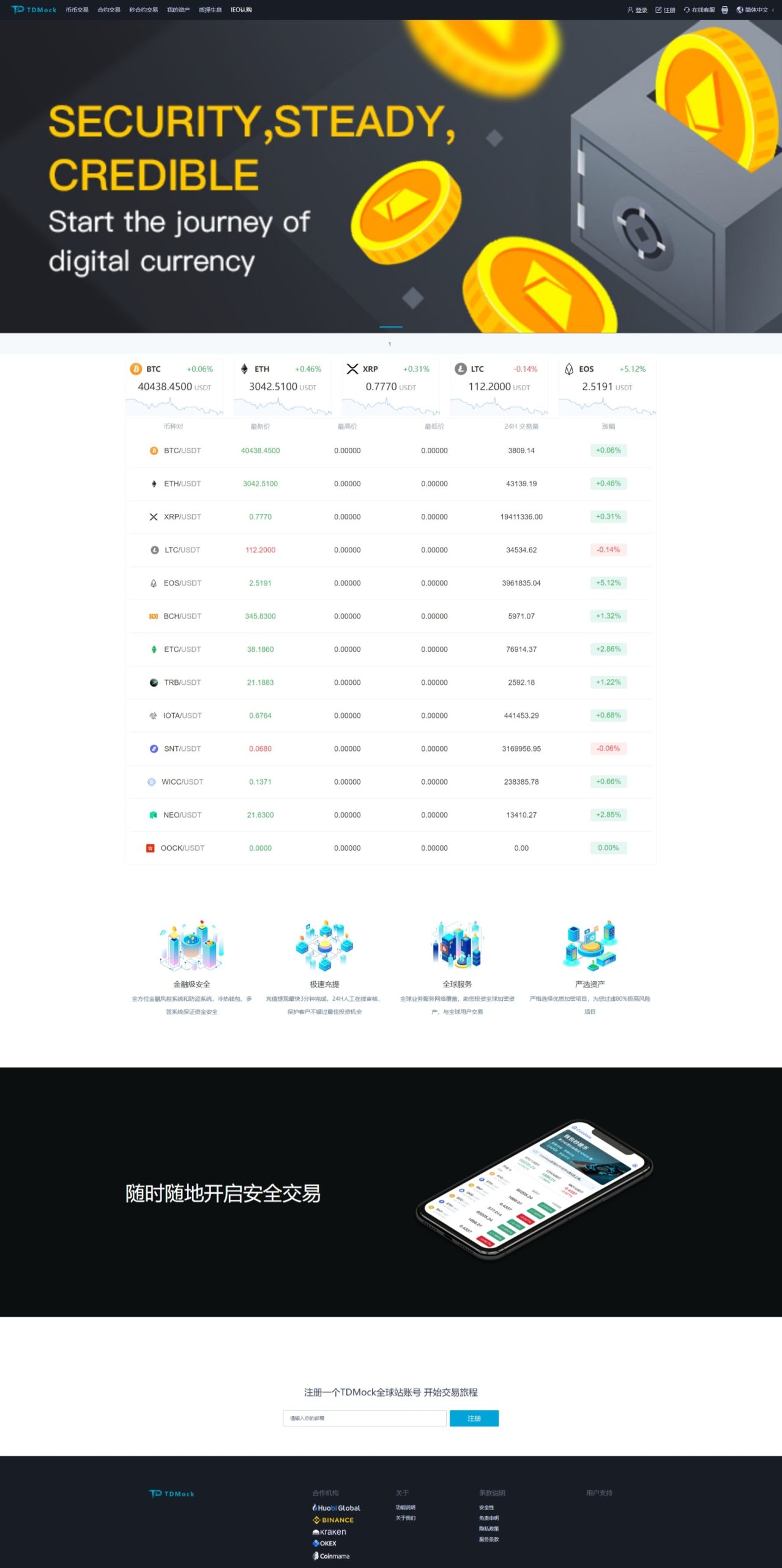 图片[17]-全新二开交易所/后台预生成K线/质押生息/IEO认购/币币合约交易 - 码商源码网-码商源码网