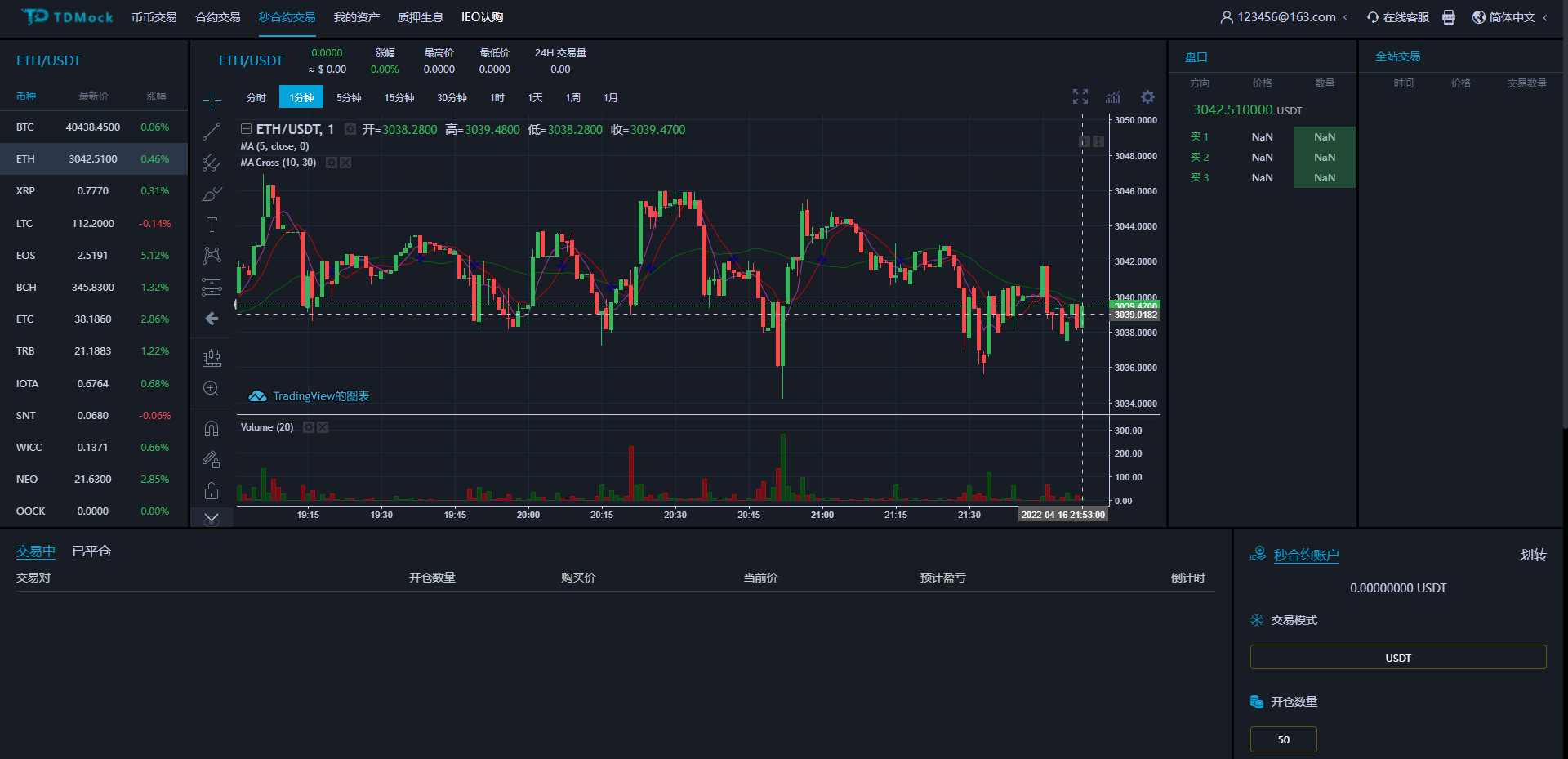 图片[10]-全新二开交易所/后台预生成K线/质押生息/IEO认购/币币合约交易 - 码商源码网-码商源码网