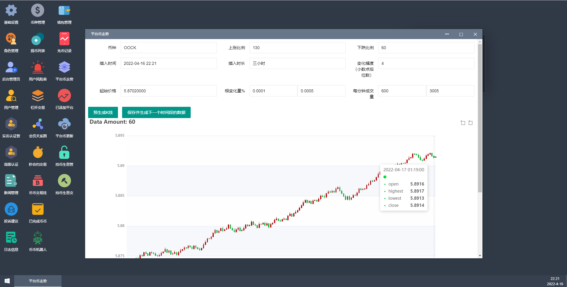 图片[22]-全新二开交易所/后台预生成K线/质押生息/IEO认购/币币合约交易 - 码商源码网-码商源码网