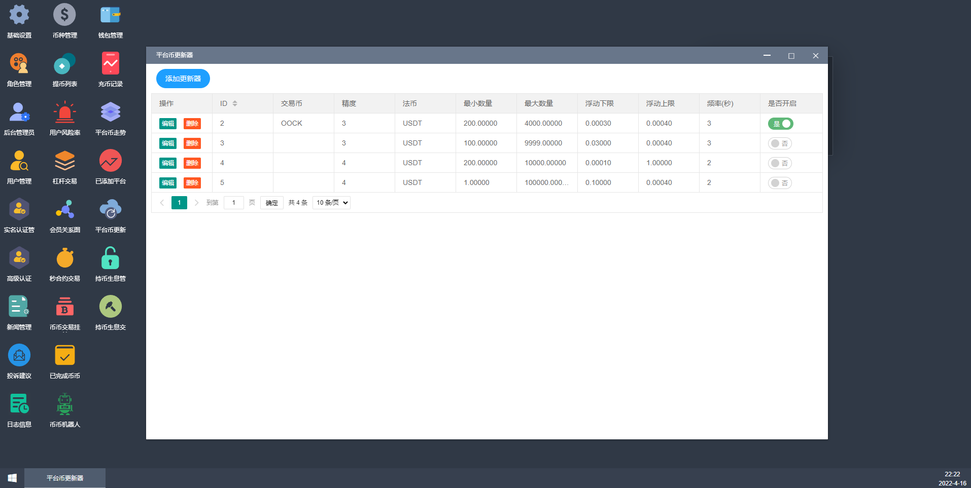 图片[21]-全新二开交易所/后台预生成K线/质押生息/IEO认购/币币合约交易 - 码商源码网-码商源码网