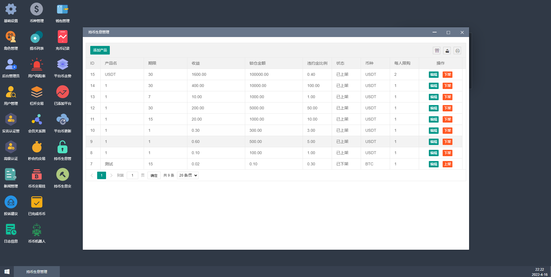 图片[20]-全新二开交易所/后台预生成K线/质押生息/IEO认购/币币合约交易 - 码商源码网-码商源码网