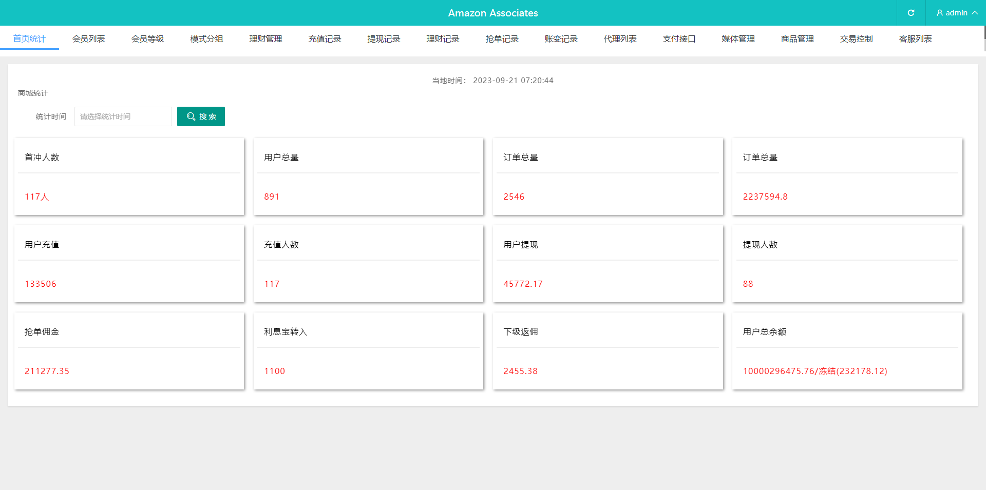 图片[21]-新版海外抢单刷单系统/分组杀/打针做单/订单自动匹配系统 - 码商源码网-码商源码网