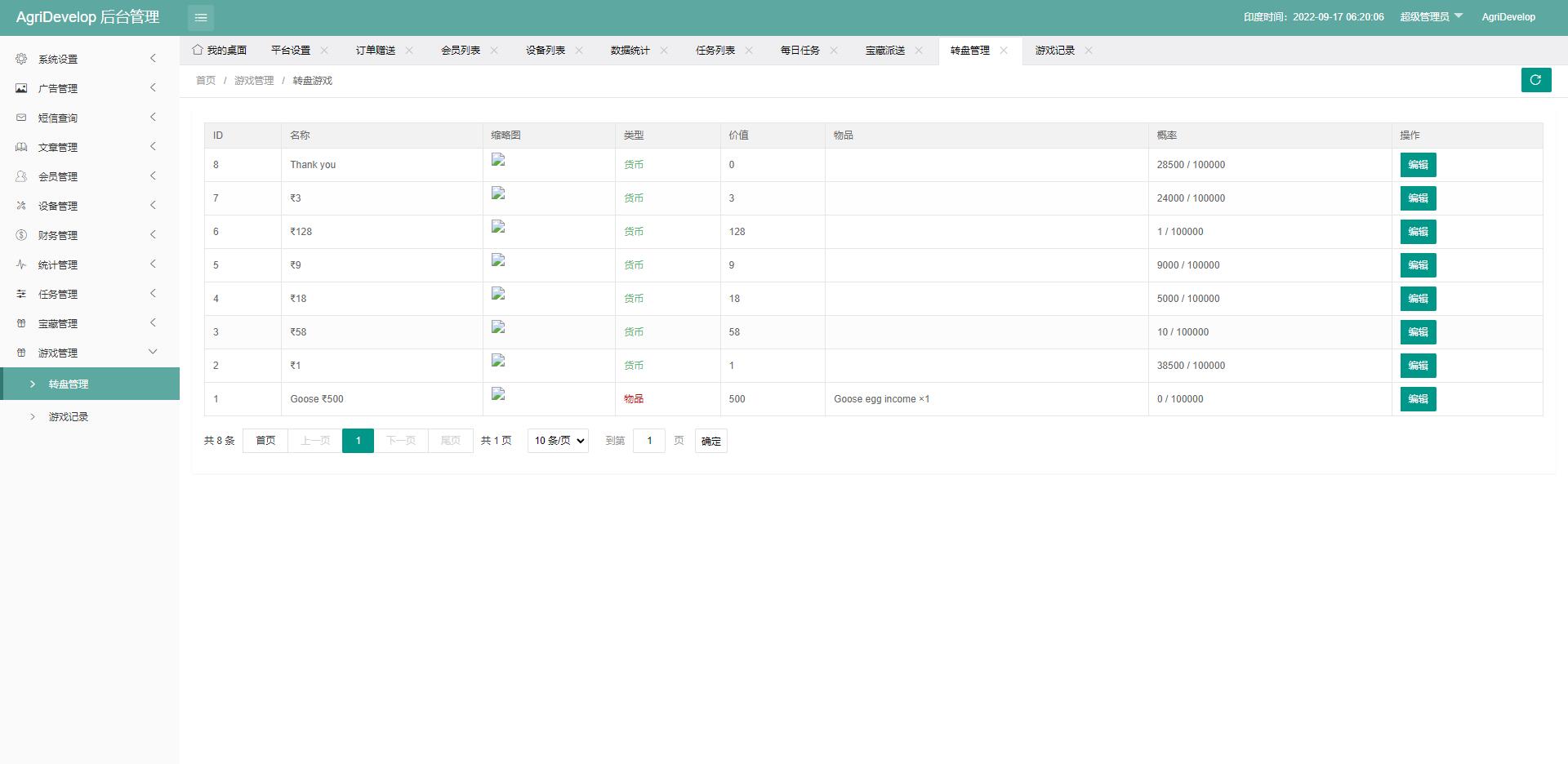 图片[13]-另UI海外版理财系统/养鸡养鸭投资系统/投资理财源码/任务图推广注册奖励 - 码商源码网-码商源码网