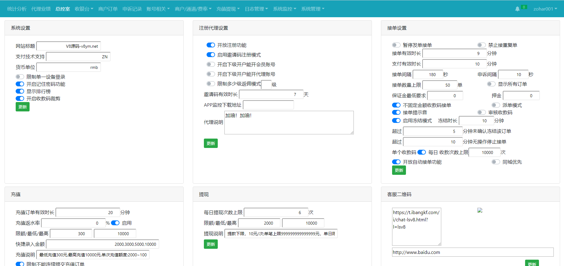 图片[4]-【码商系统】运营版免签支付/码商平台/转帐聚合支付/云闪付团长模式 - 码商源码网-码商源码网