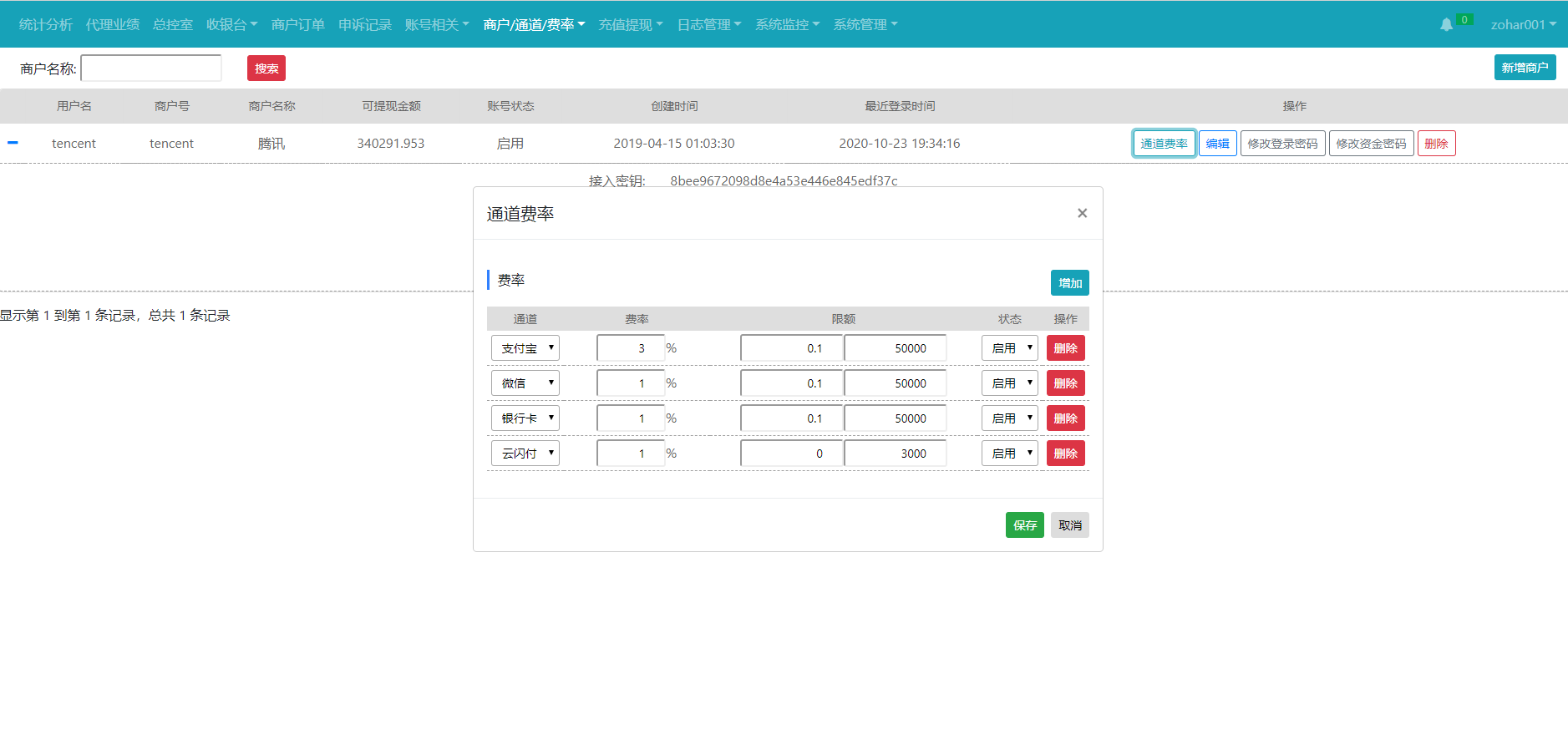 图片[5]-【码商系统】运营版免签支付/码商平台/转帐聚合支付/云闪付团长模式 - 码商源码网-码商源码网