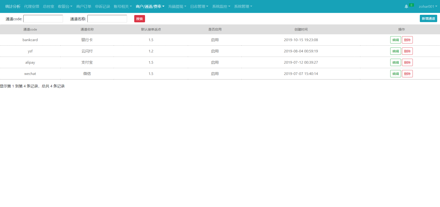 图片[9]-【码商系统】运营版免签支付/码商平台/转帐聚合支付/云闪付团长模式 - 码商源码网-码商源码网