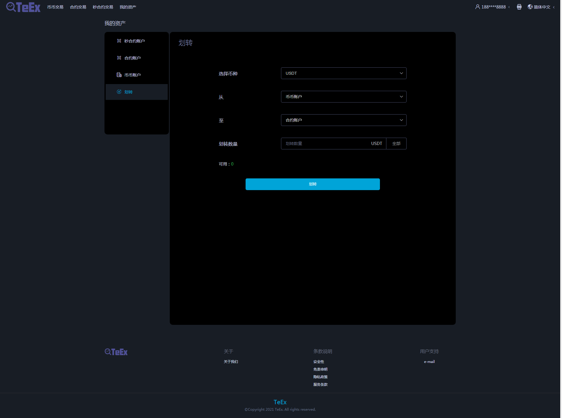 图片[8]-TeEx多语言交易所/USDT秒合约/杠杆/C2C法币交易/vue前端全开源 - 码商源码网-码商源码网