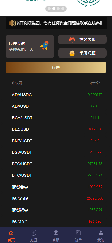 图片[9]-运营版微盘系统/期货黄金白银交易/微交易源码/代理后台 - 码商源码网-码商源码网