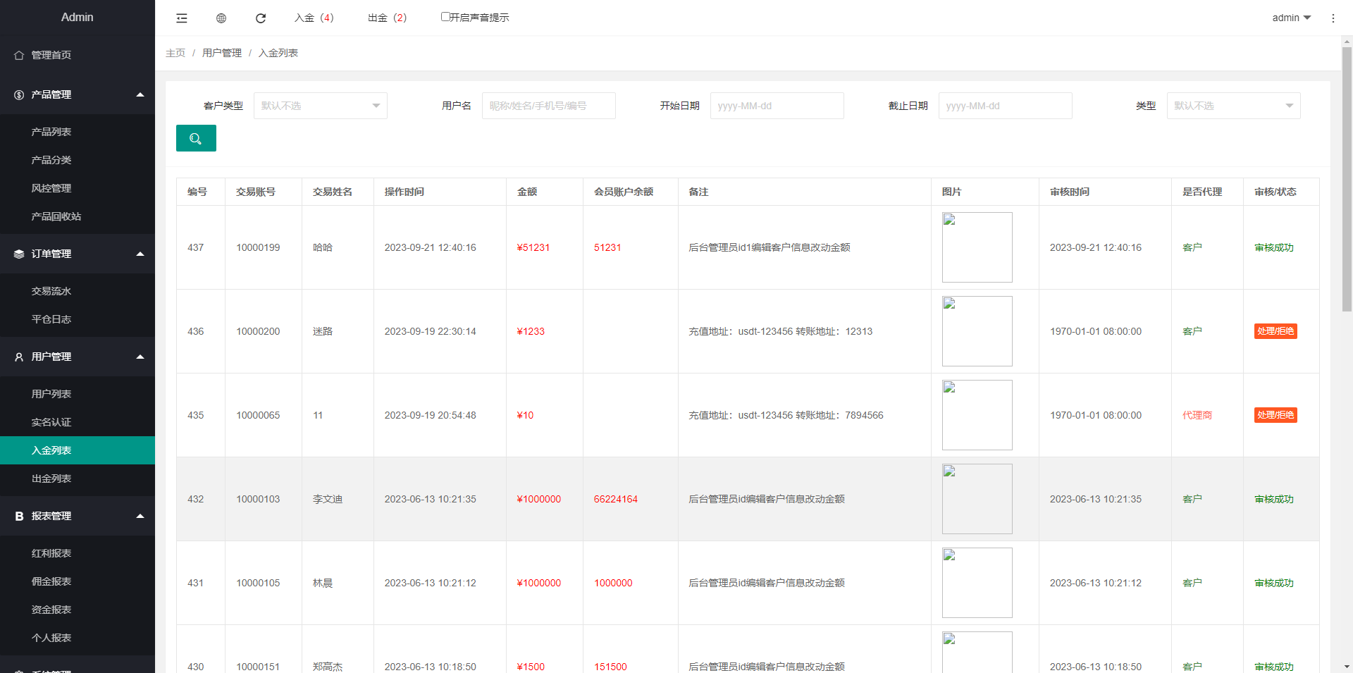 图片[16]-运营版微盘系统/期货黄金白银交易/微交易源码/代理后台 - 码商源码网-码商源码网