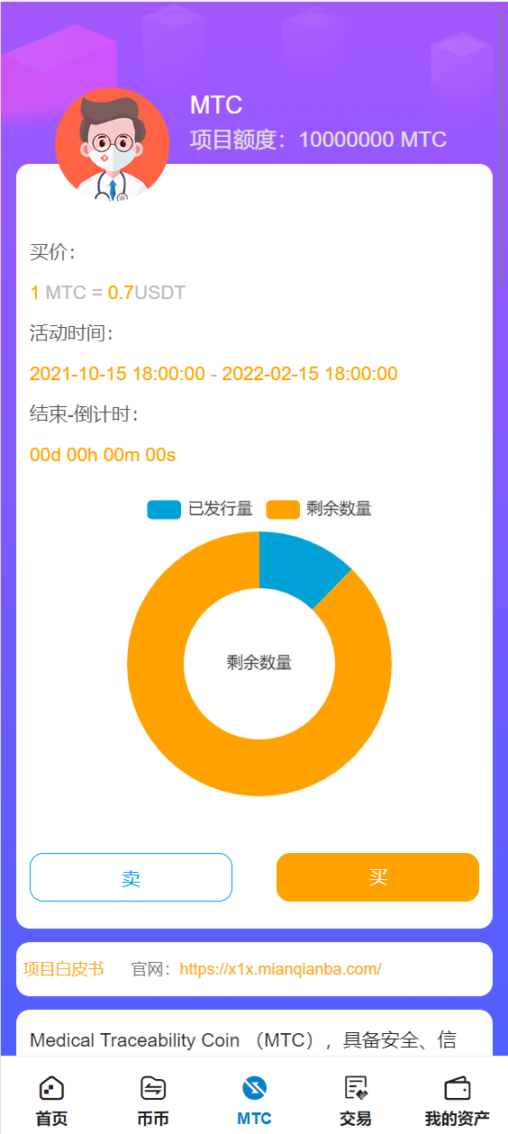 图片[11]-多语言交易所/合约秒合约交易/质押挖矿矿机投资/MTC/ETO币币交易所 - 码商源码网-码商源码网