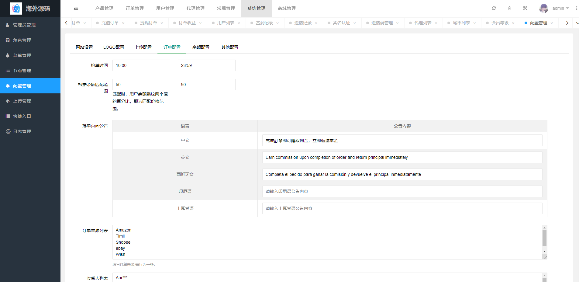 图片[13]-海外抢单刷单系统/前端uinapp/策略组在线派单/订单自动匹配系统 - 码商源码网-码商源码网