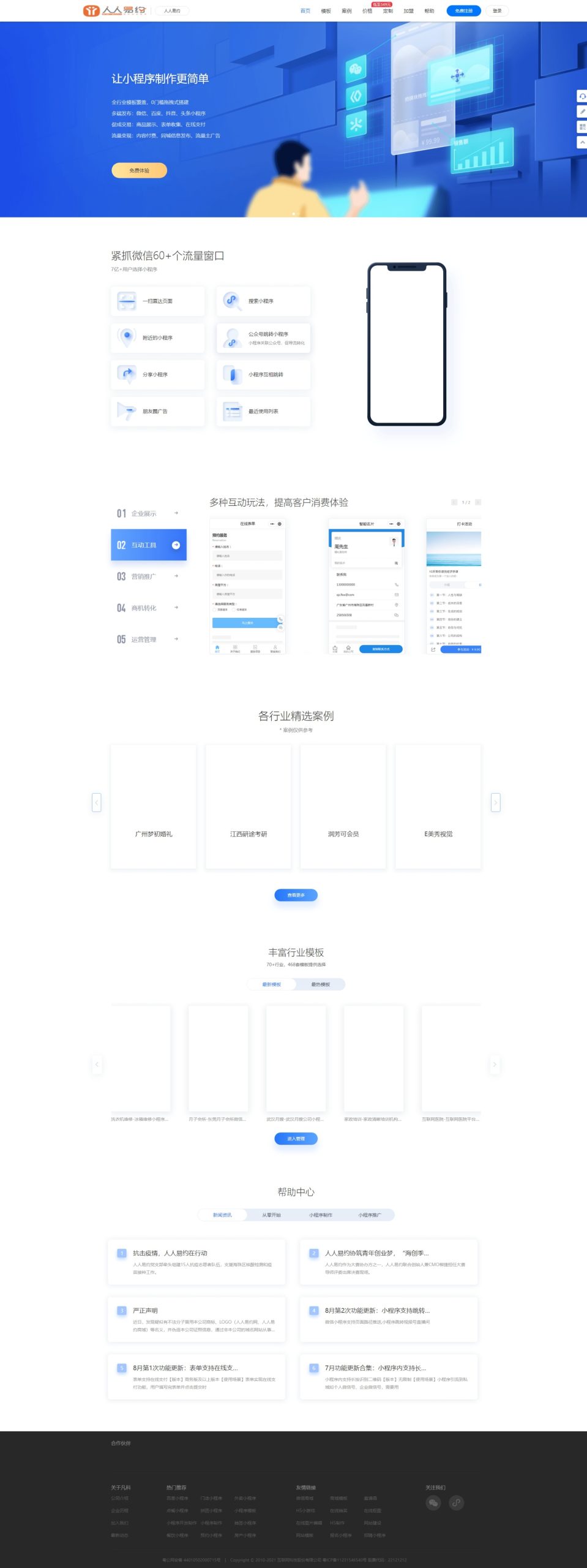 图片[3]-开源版预约小程序SaaS服务系统/前端VUE/微信小程序 - 码商源码网-码商源码网