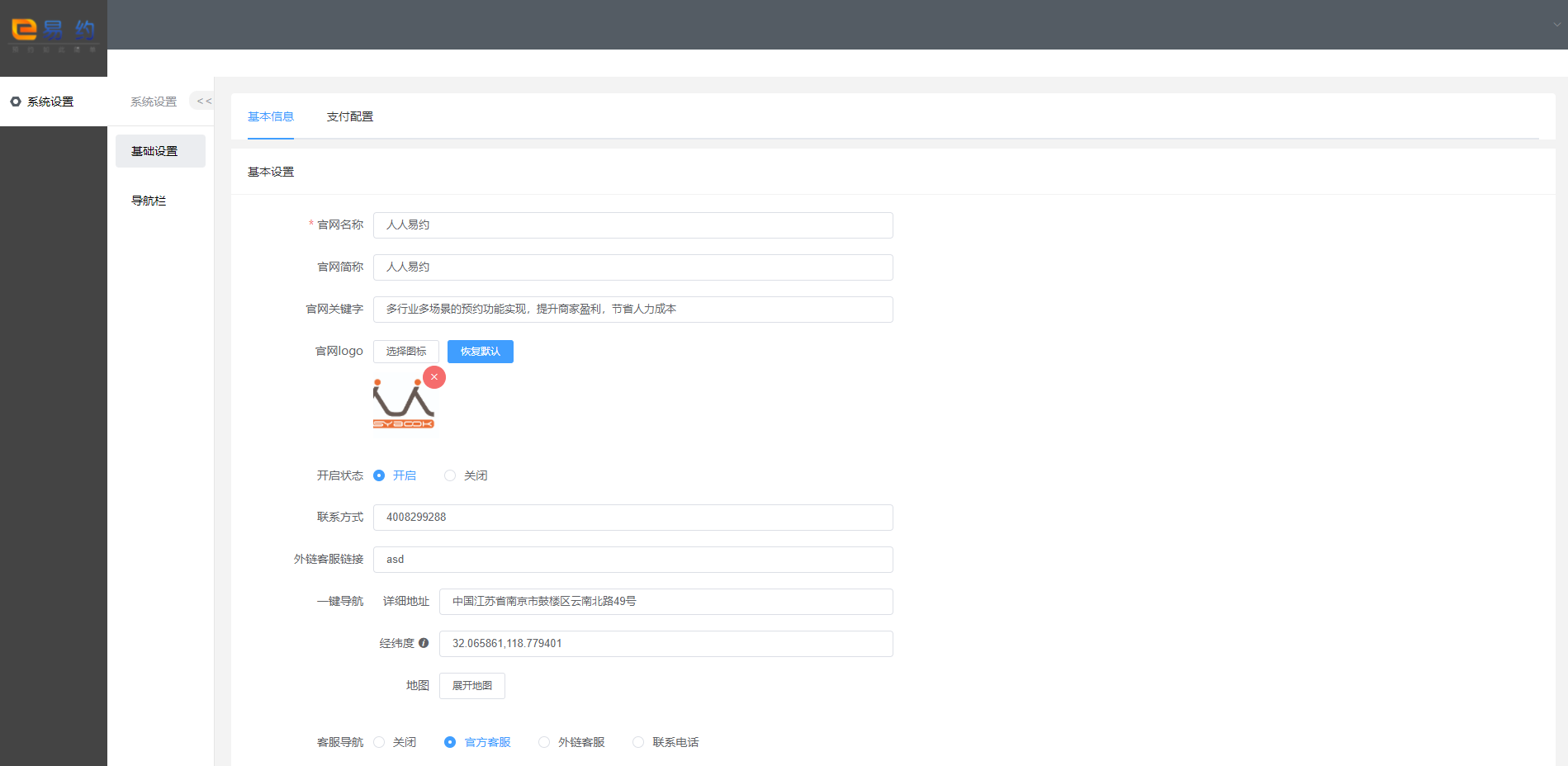 图片[5]-开源版预约小程序SaaS服务系统/前端VUE/微信小程序 - 码商源码网-码商源码网