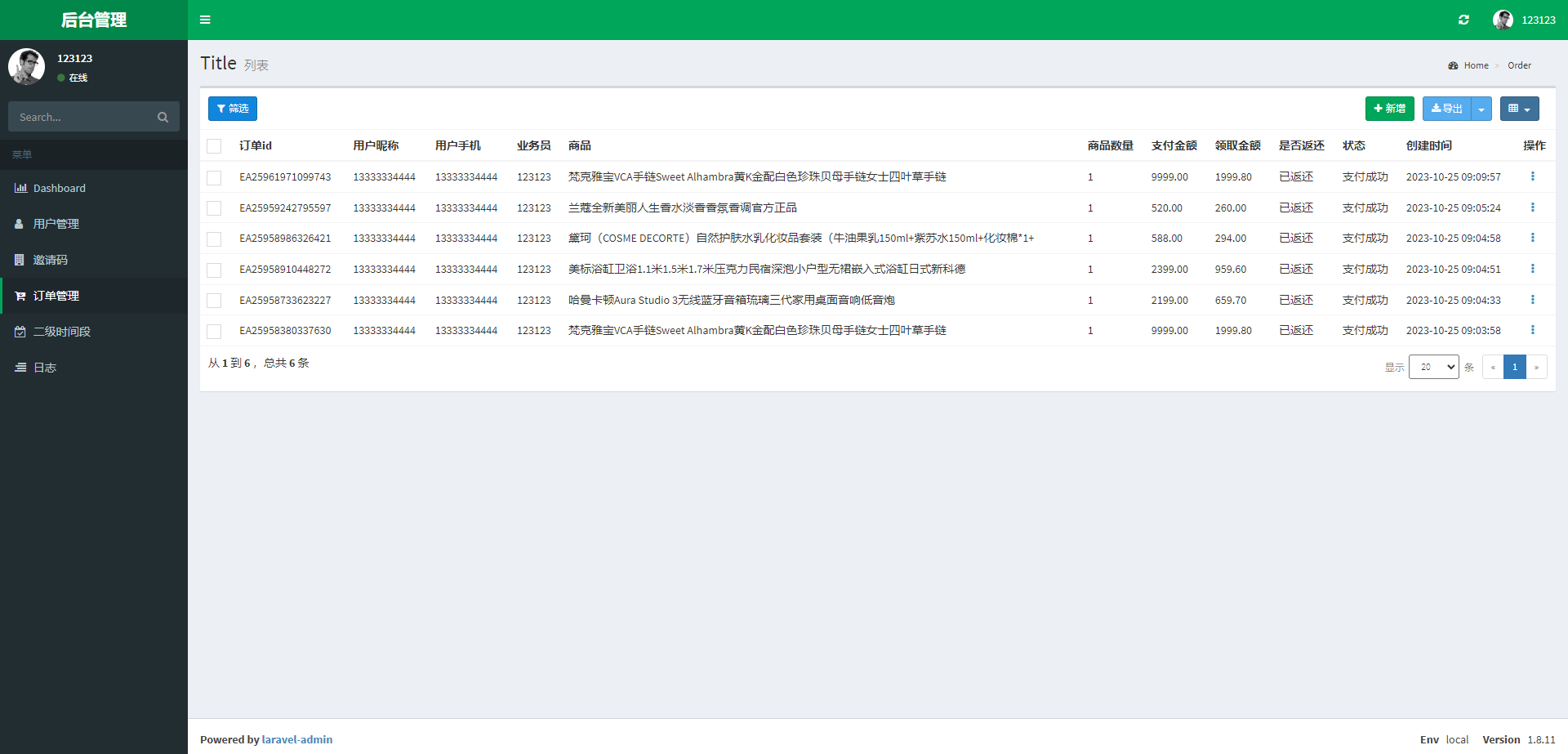 图片[10]-二开版美的优惠卷投资系统/奢饰品投资返利/代理后台 - 码商源码网-码商源码网