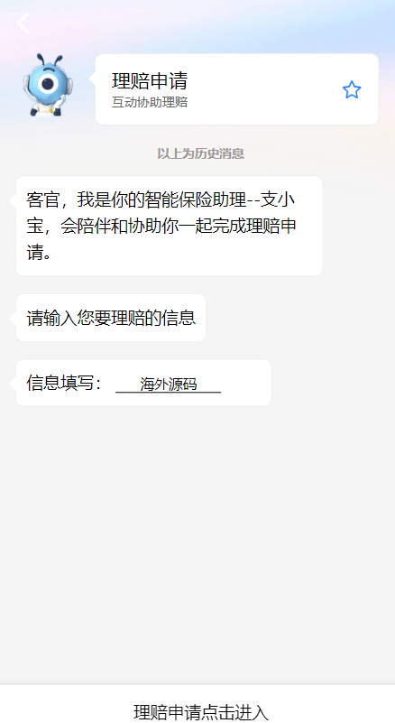 支付宝理赔系统/支付宝在线保险理赔源码 - 码商源码网-码商源码网