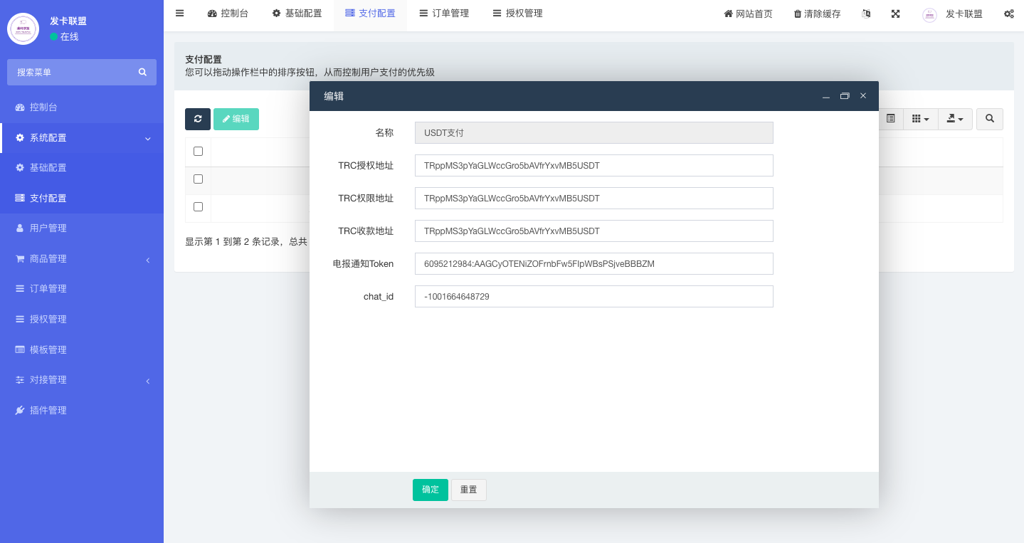 图片[14]-二开版发卡改签授权秒u/trc授权盗u/trc多签改权限/多钱包使用 - 码商源码网-码商源码网