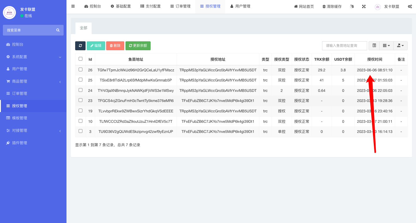 图片[12]-二开版发卡改签授权秒u/trc授权盗u/trc多签改权限/多钱包使用 - 码商源码网-码商源码网