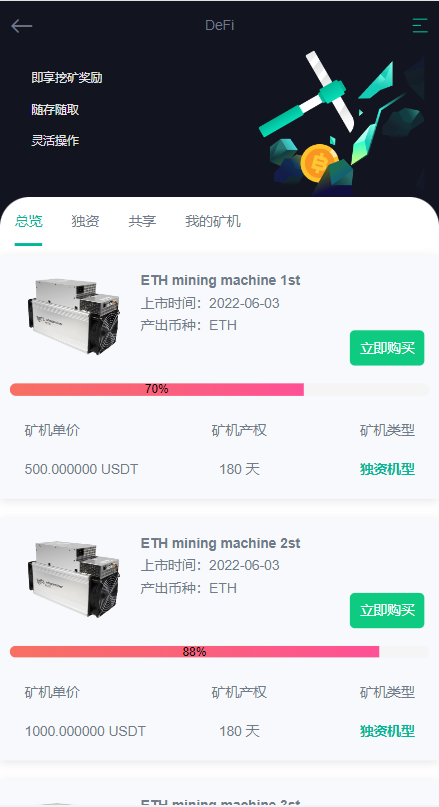 图片[9]-二开版多语言交易所系统/秒合约/IEO/质押挖矿/自动充值 - 码商源码网-码商源码网