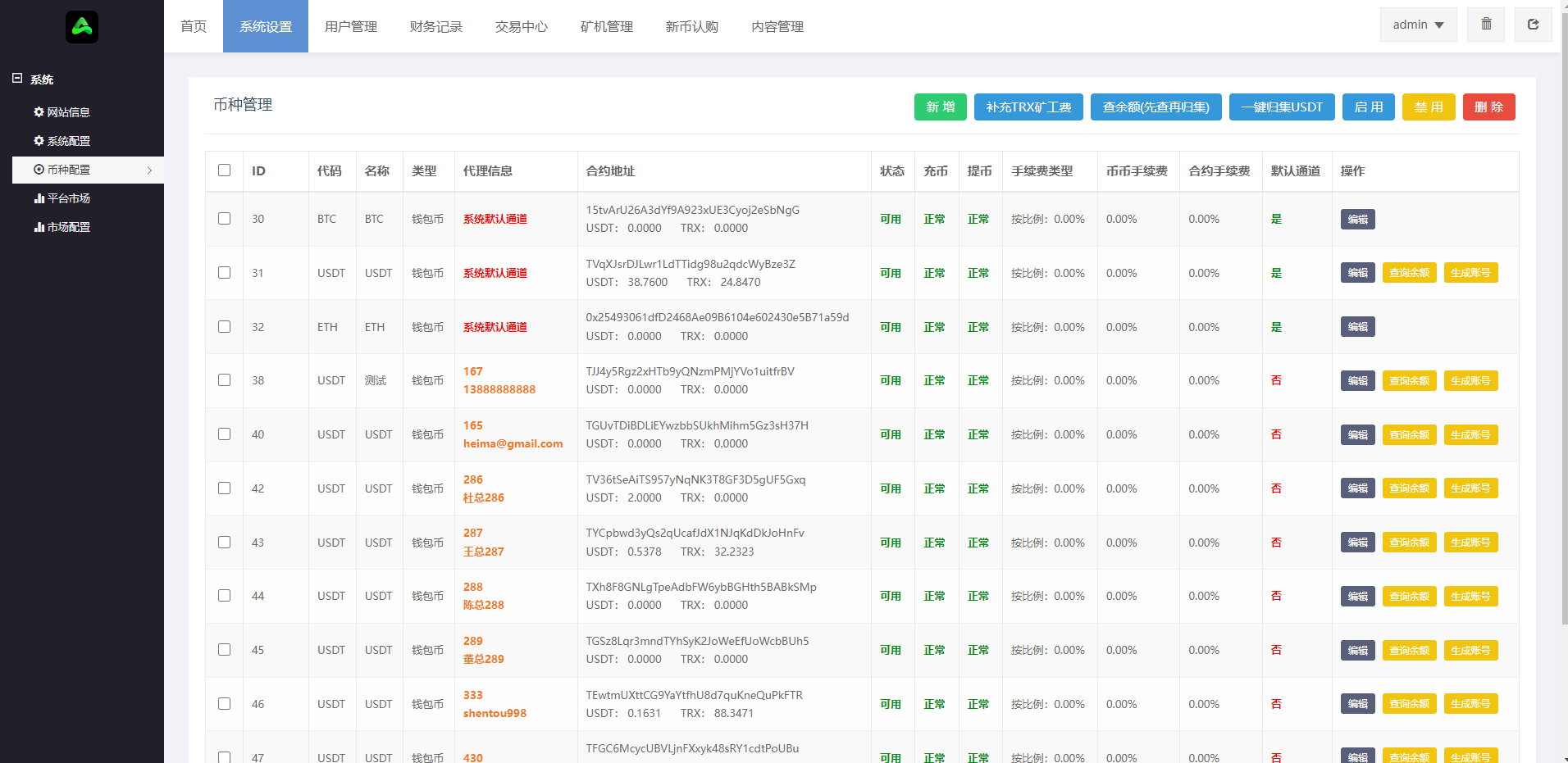 图片[23]-二开版多语言交易所系统/秒合约/IEO/质押挖矿/自动充值 - 码商源码网-码商源码网