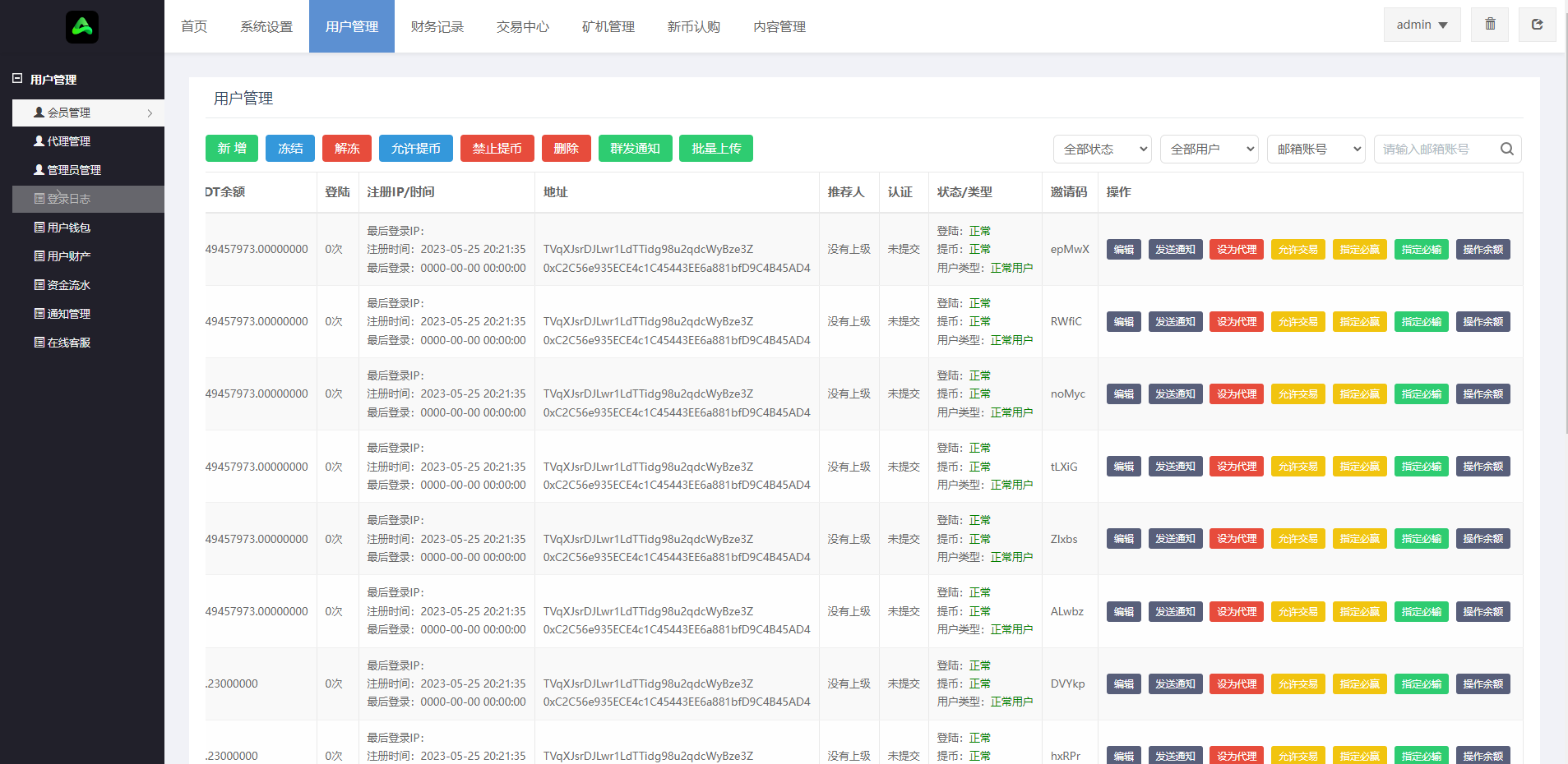 图片[22]-二开版多语言交易所系统/秒合约/IEO/质押挖矿/自动充值 - 码商源码网-码商源码网