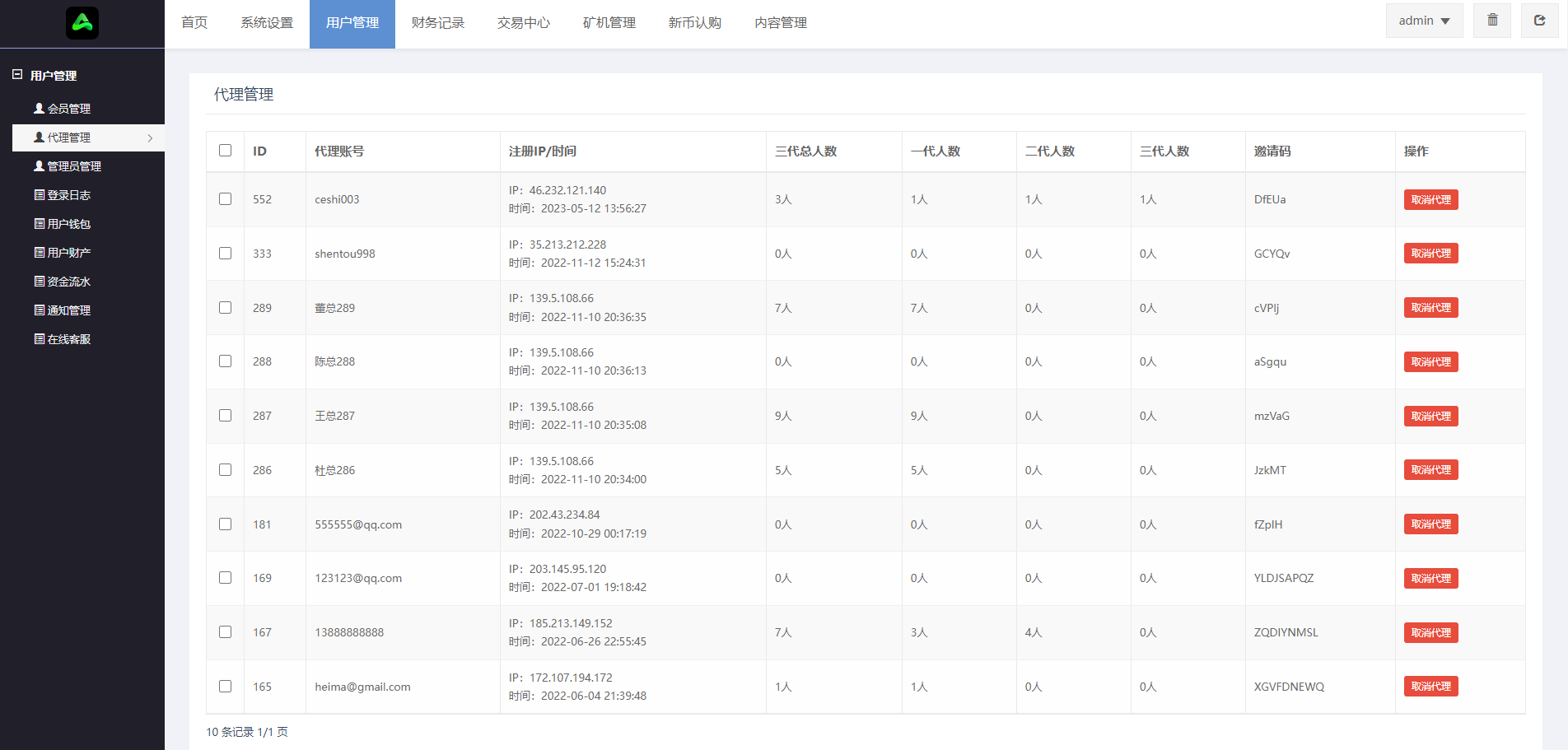 图片[19]-二开版多语言交易所系统/秒合约/IEO/质押挖矿/自动充值 - 码商源码网-码商源码网