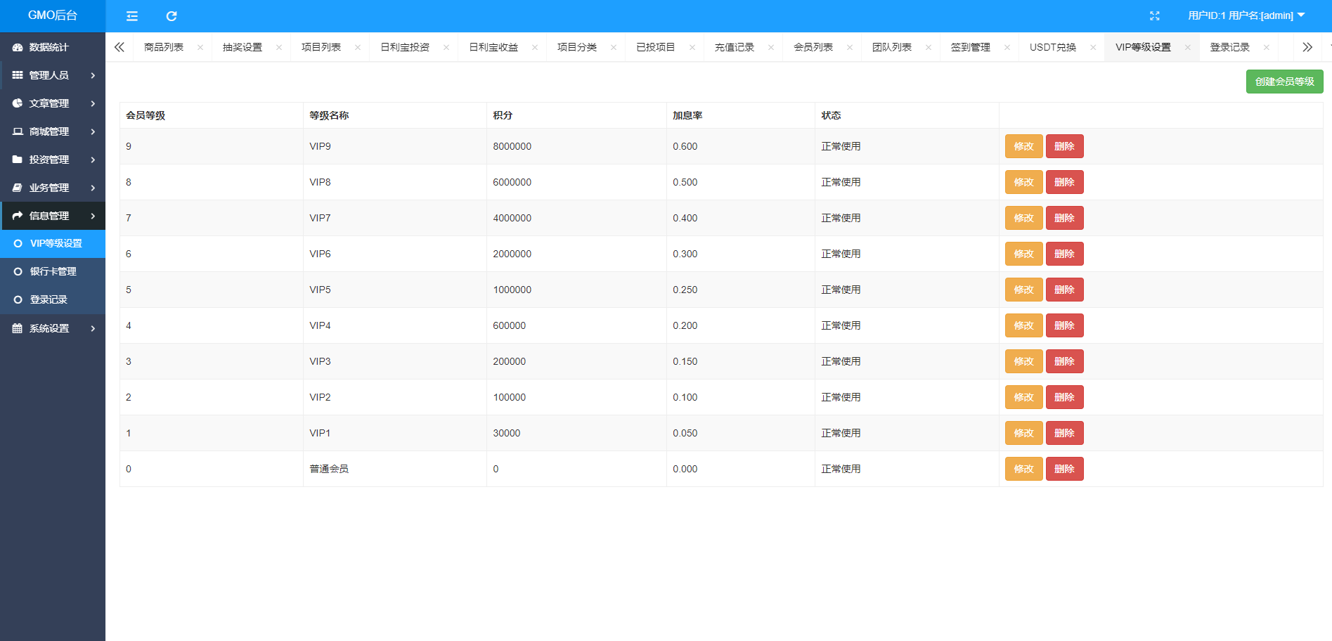 图片[28]-定制版VUE基金投资理财系统/余额宝/签到/积分商城/余额互转 - 码商源码网-码商源码网