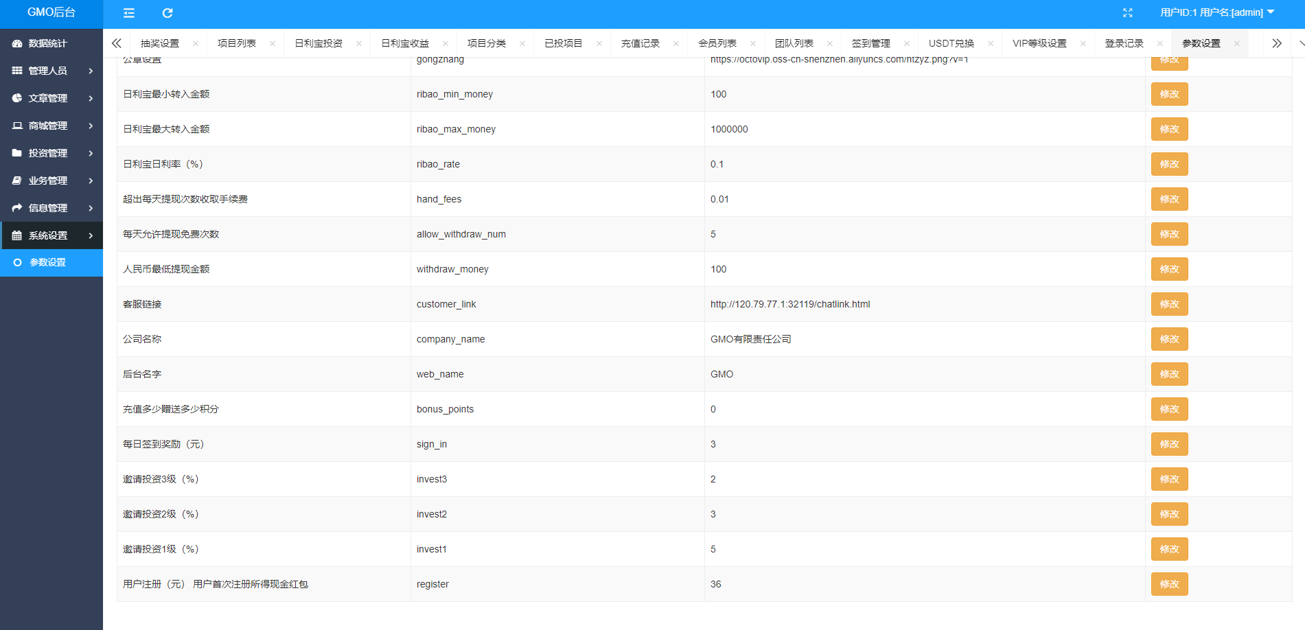 图片[31]-定制版VUE基金投资理财系统/余额宝/签到/积分商城/余额互转 - 码商源码网-码商源码网