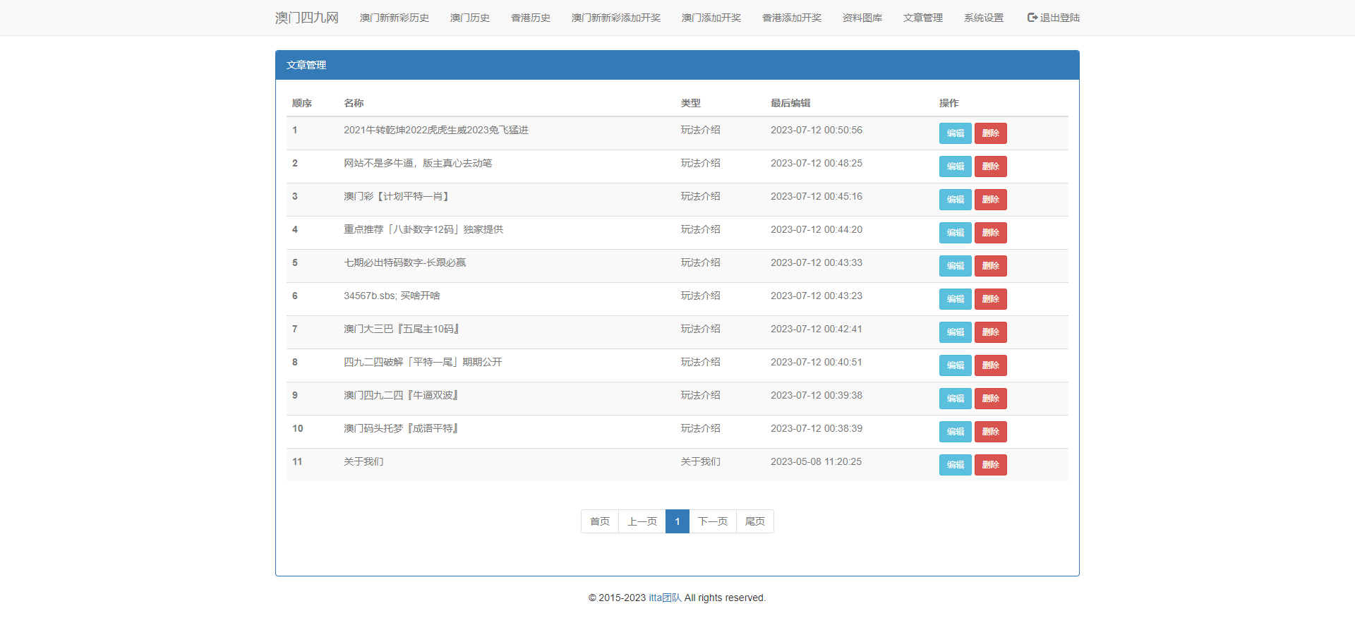 图片[10]-另版六合彩开奖系统/开奖图库/澳门六合彩开奖网 - 码商源码网-码商源码网