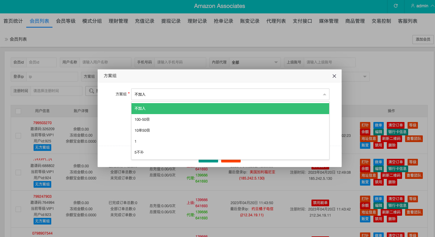 图片[15]-多语言抢单刷单系统/海外抢单商城/订单匹配源码/打针/前端vue - 码商源码网-码商源码网