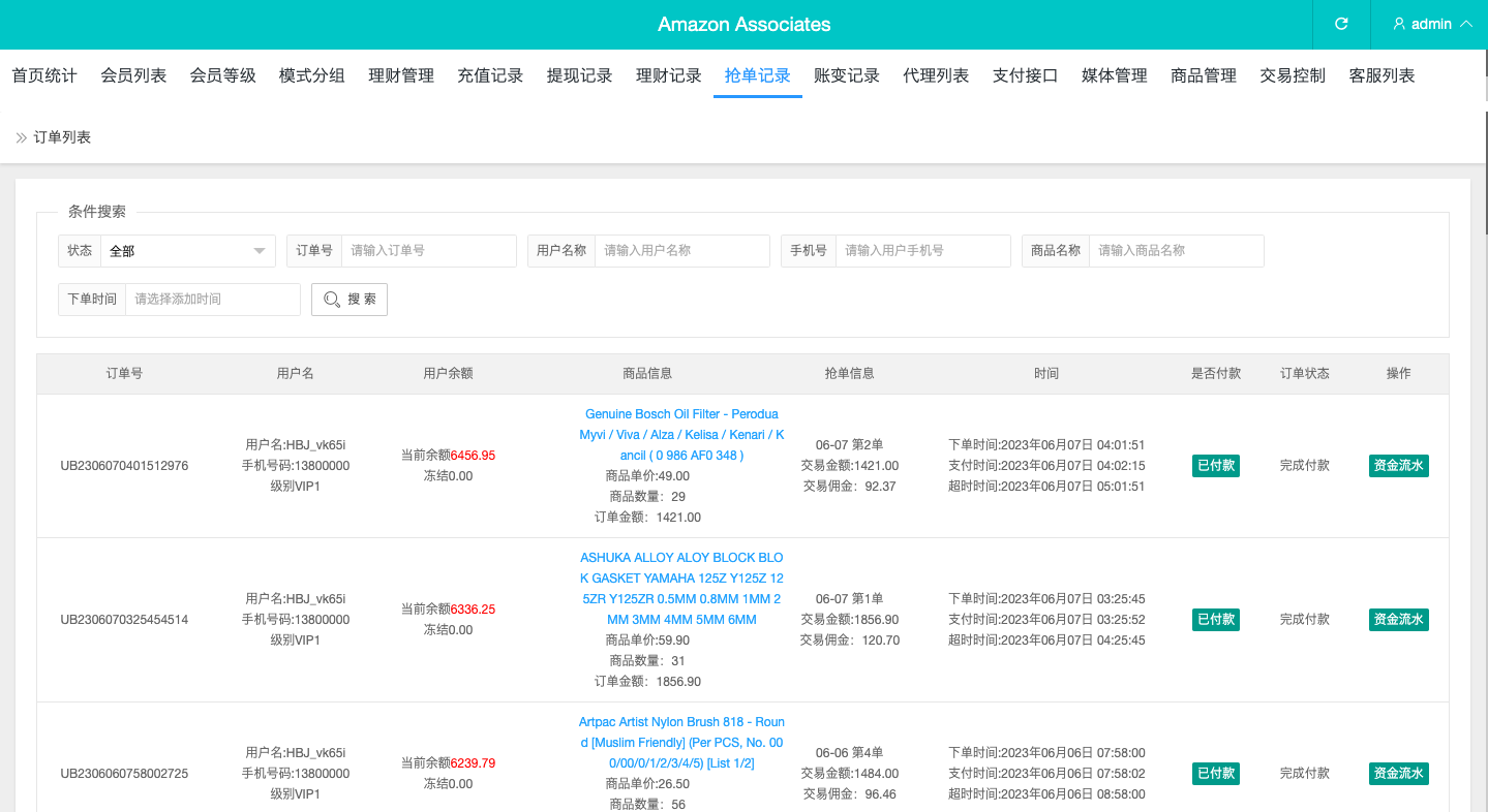 图片[20]-多语言抢单刷单系统/海外抢单商城/订单匹配源码/打针/前端vue - 码商源码网-码商源码网